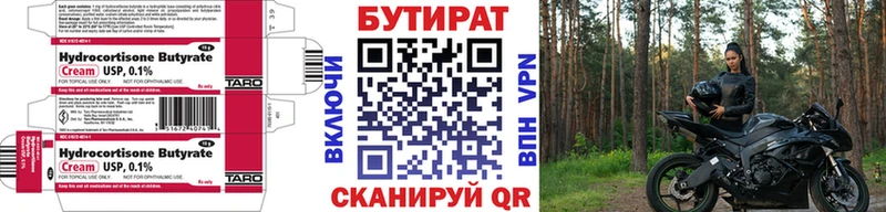 БУТИРАТ BDO 33%  Лыткарино 
