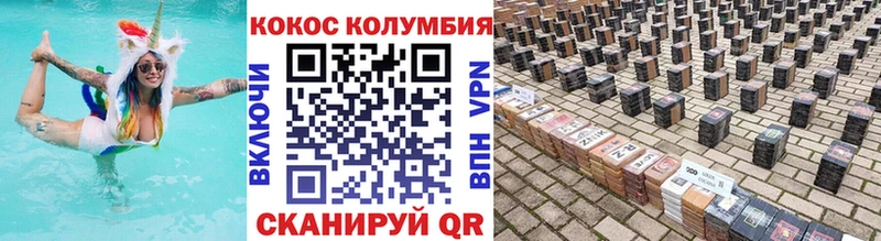 КОКАИН Перу  Лыткарино 